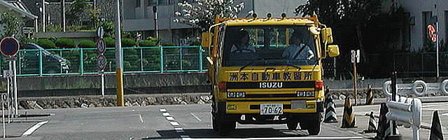 教習風景